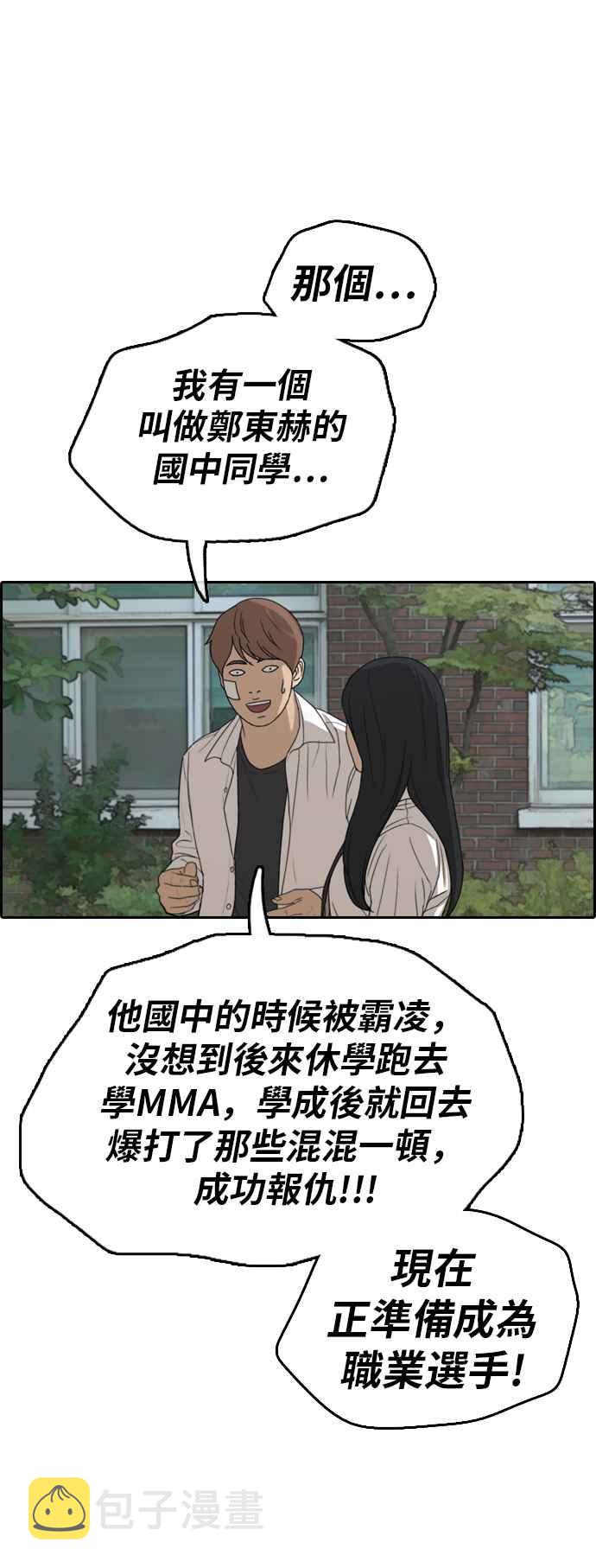 [第314话] 搏击 (1)27