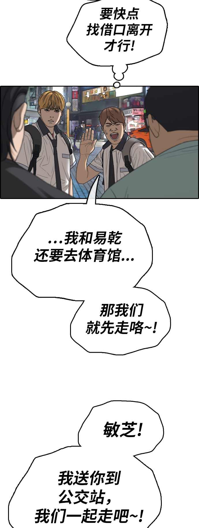 [第391话] 泰成旅游（2）30