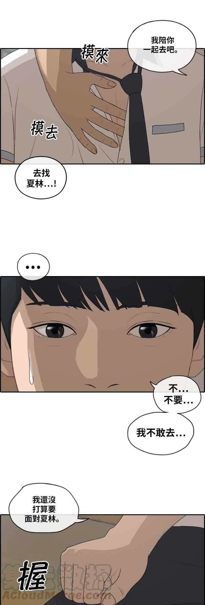 [第117话] 一箭双鵰的计划12