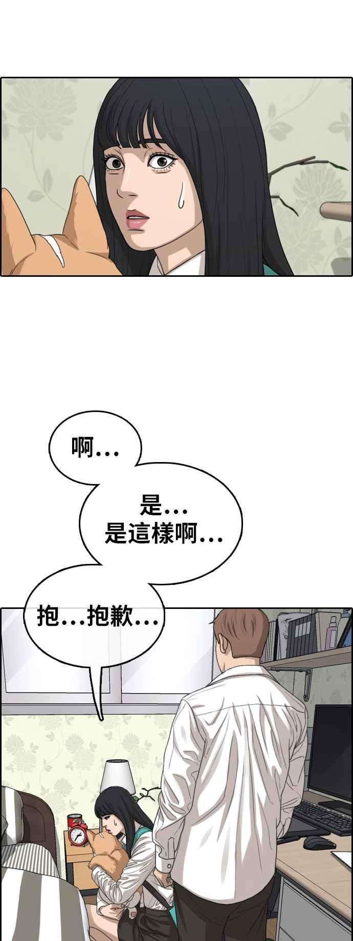 [第359话] 韩泰成的家与家人(2)22