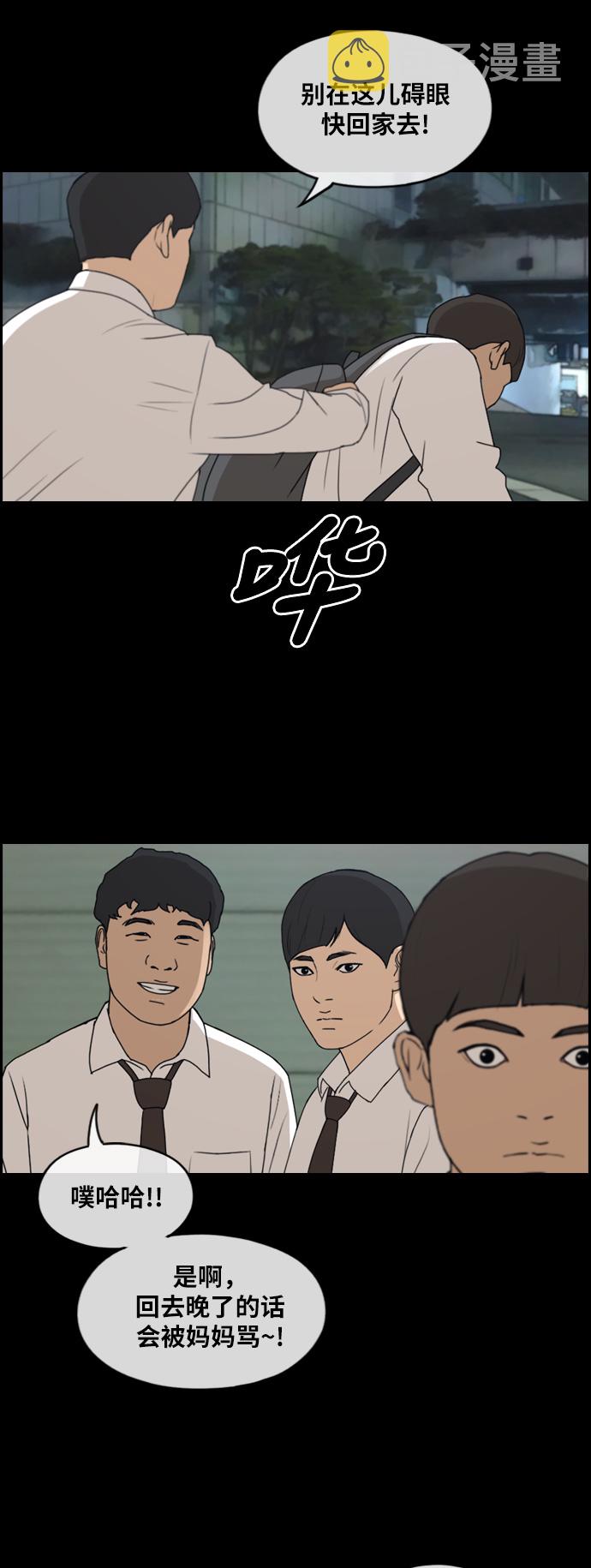 [第268话] 道峰山中学的故事（7）14