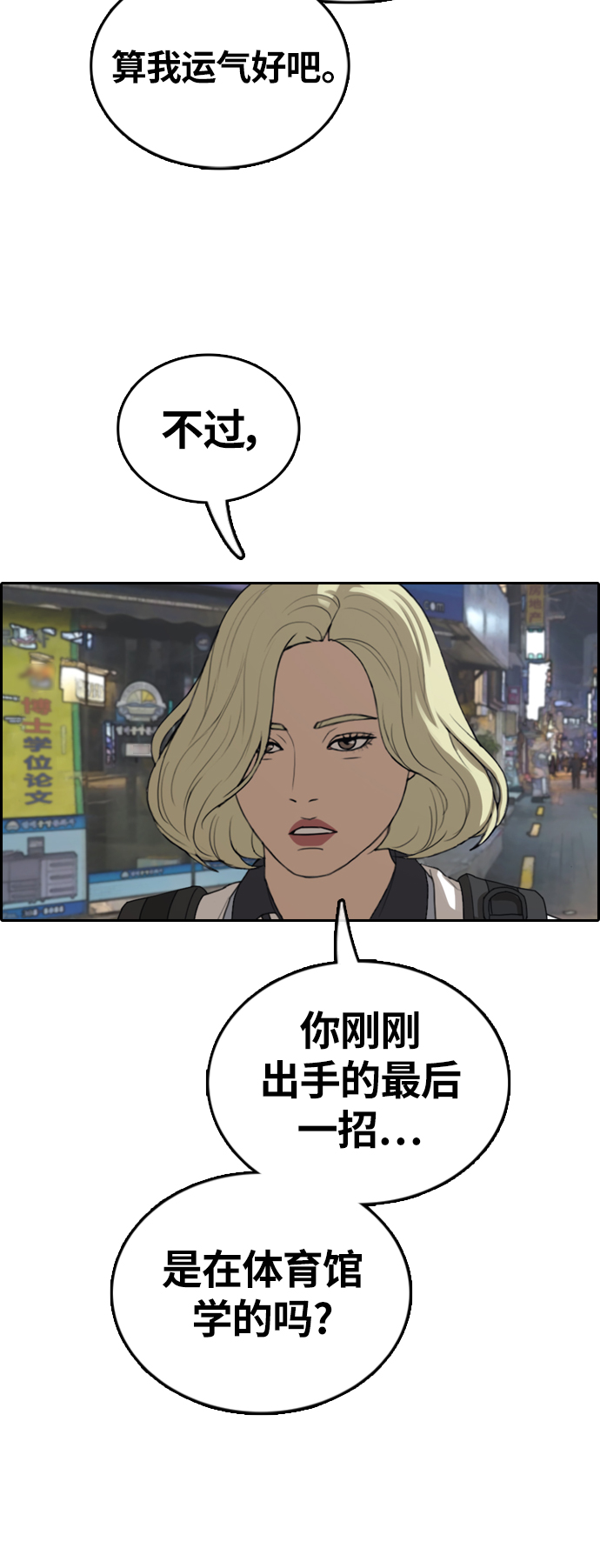 [第380话] 非法网站（5）59