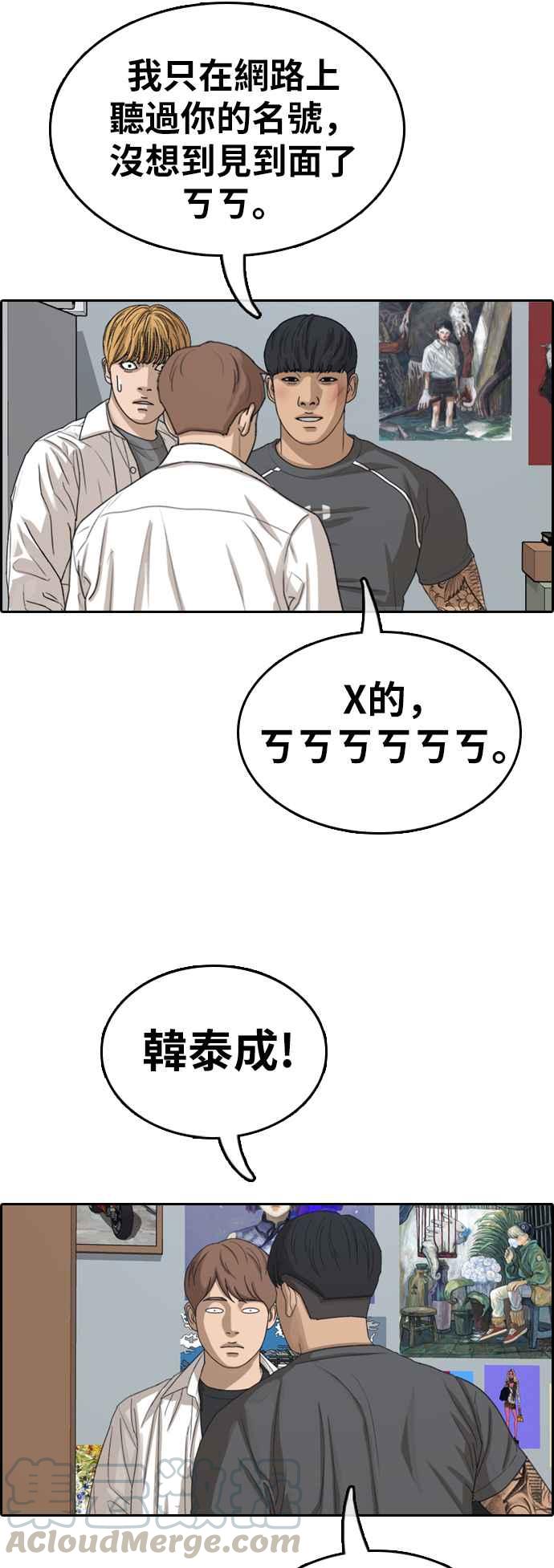 [第342话] 光川高中 学餐队长(2)4