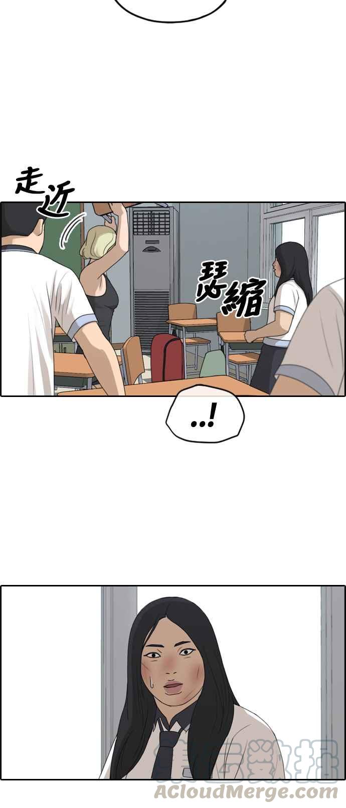 [第250话] 女人的战争 (2)9