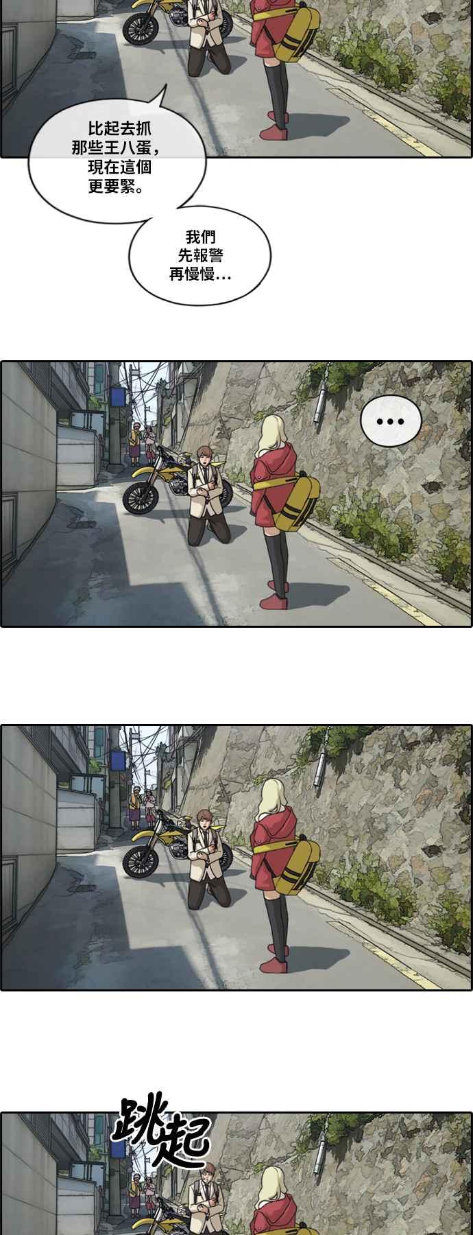 [第180话] 猎杀韩泰成 (3)34