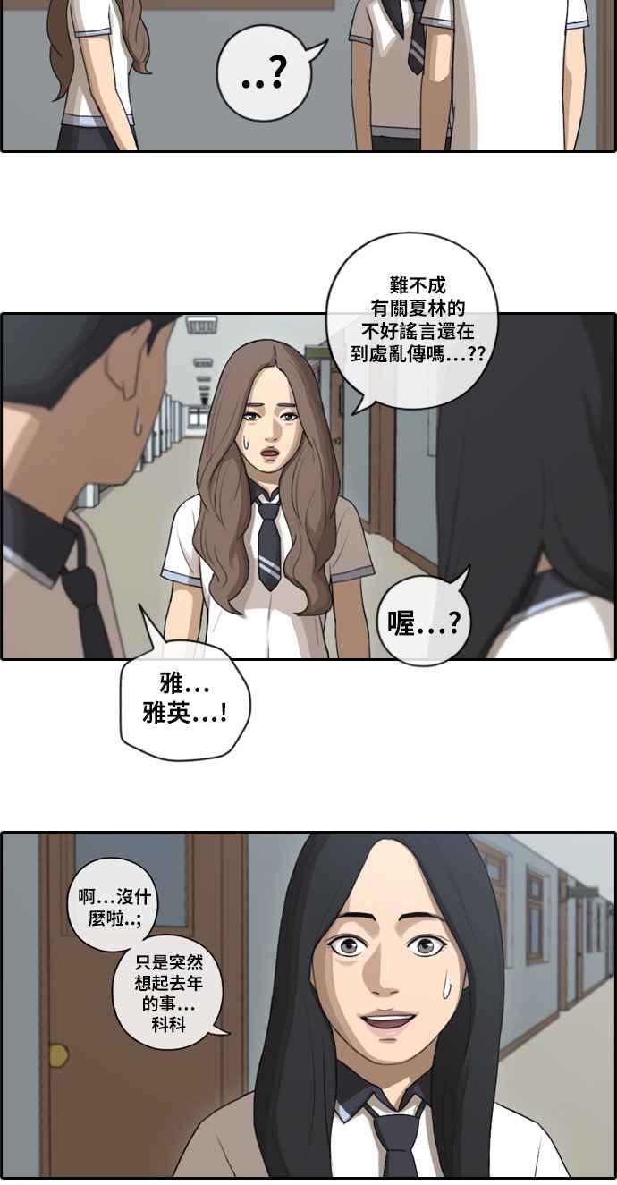 [第92话] 玄雅英16