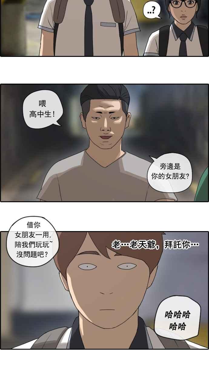 [第64话] 敏芝的理想型37