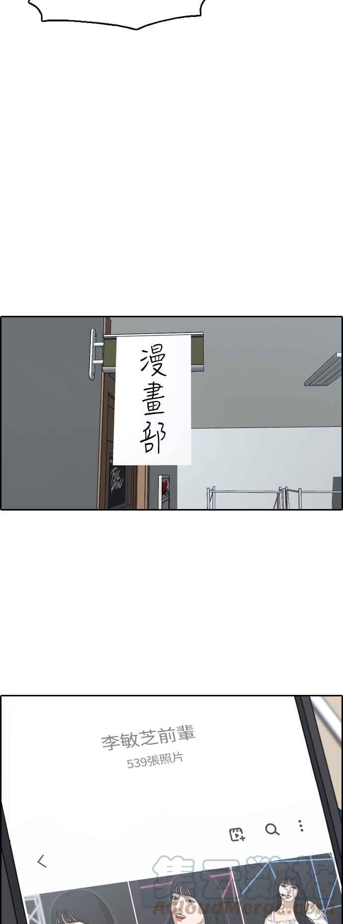[第356话] 旁观者的记忆(3)16