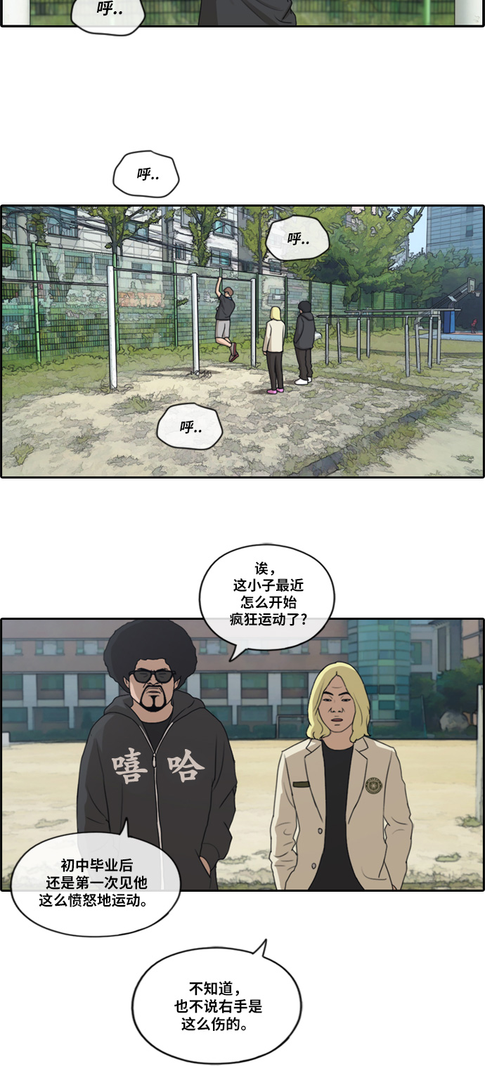 [第184话] 半决赛结果31
