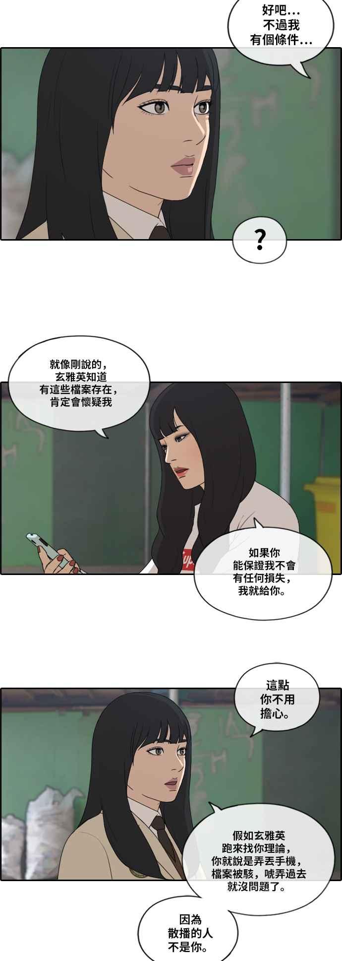 [第177话] 攻击玄雅英19