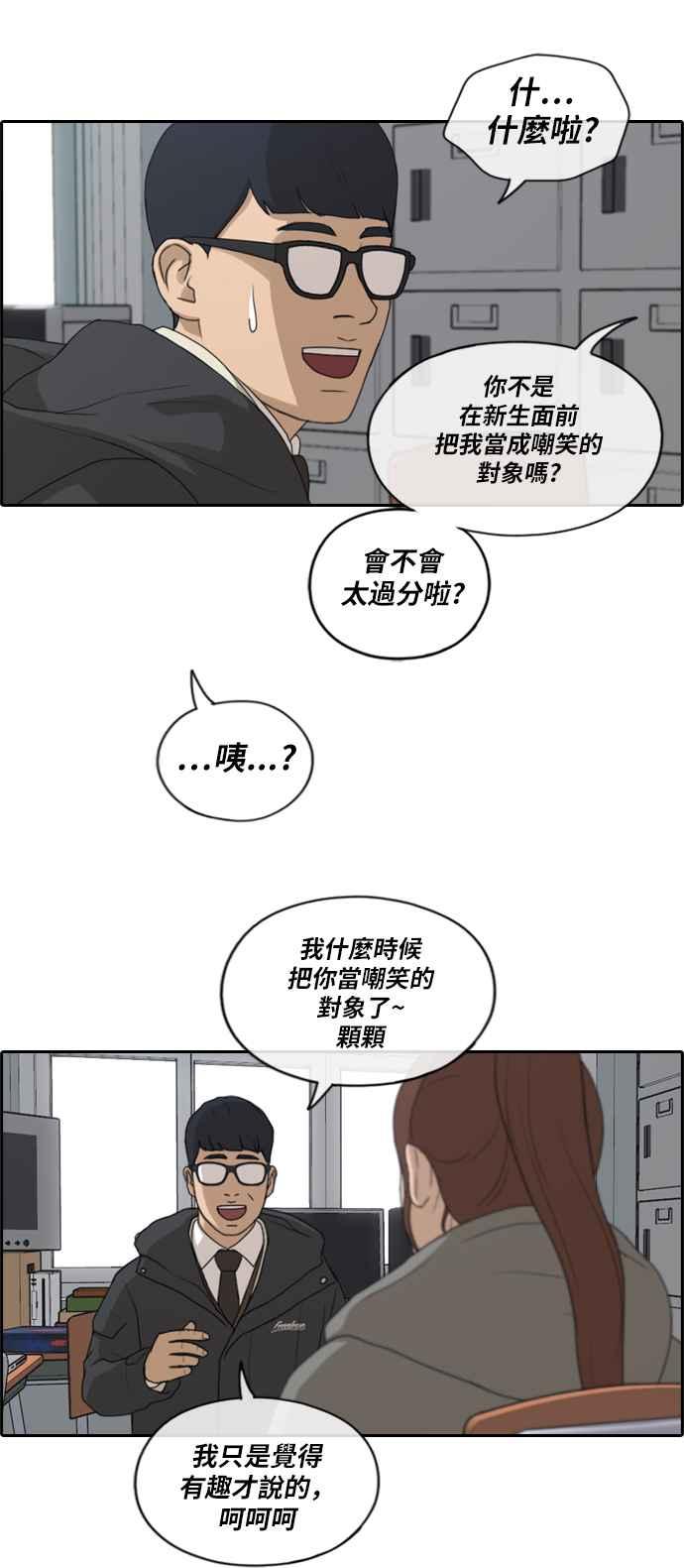 [第169话] 三人碰面11