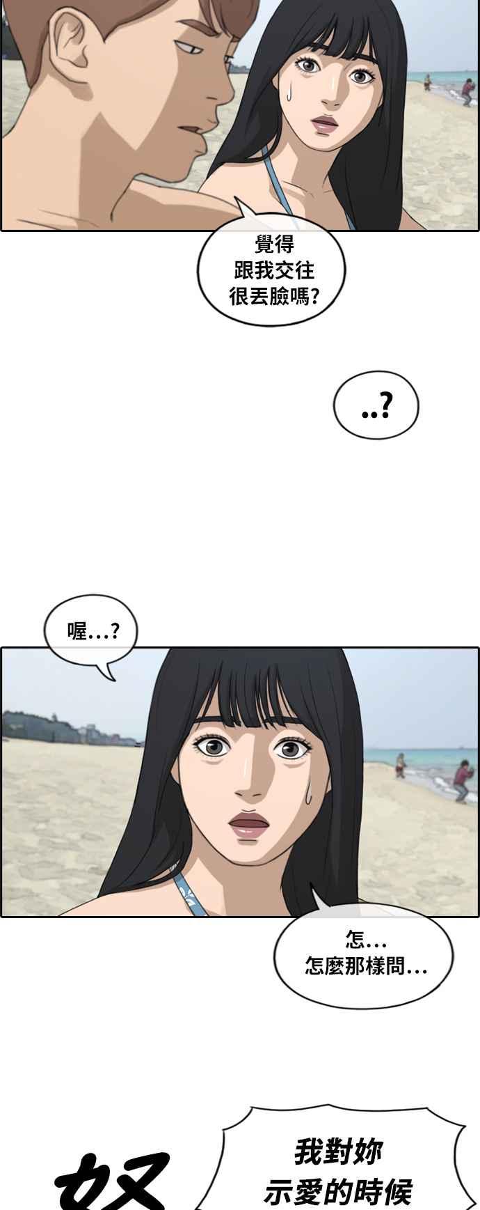 [第230话] 仲夏夜的镜浦台 (3)17