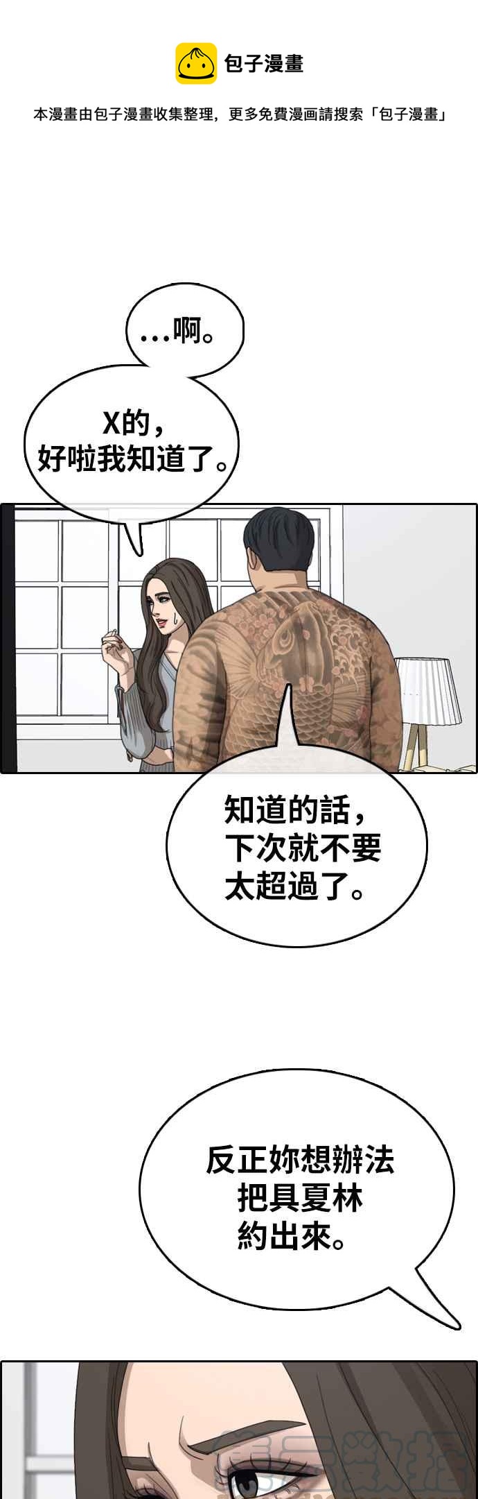 [第364话] 夏林频道(4)0
