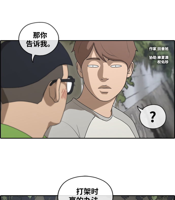 [第141话] 第二次再会1