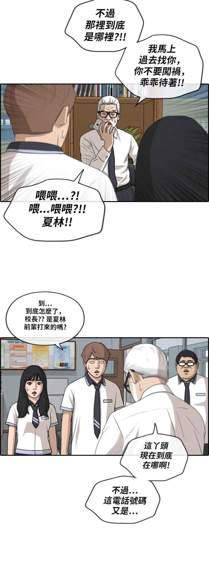 [第200话] 夏林打来的电话 (1)28