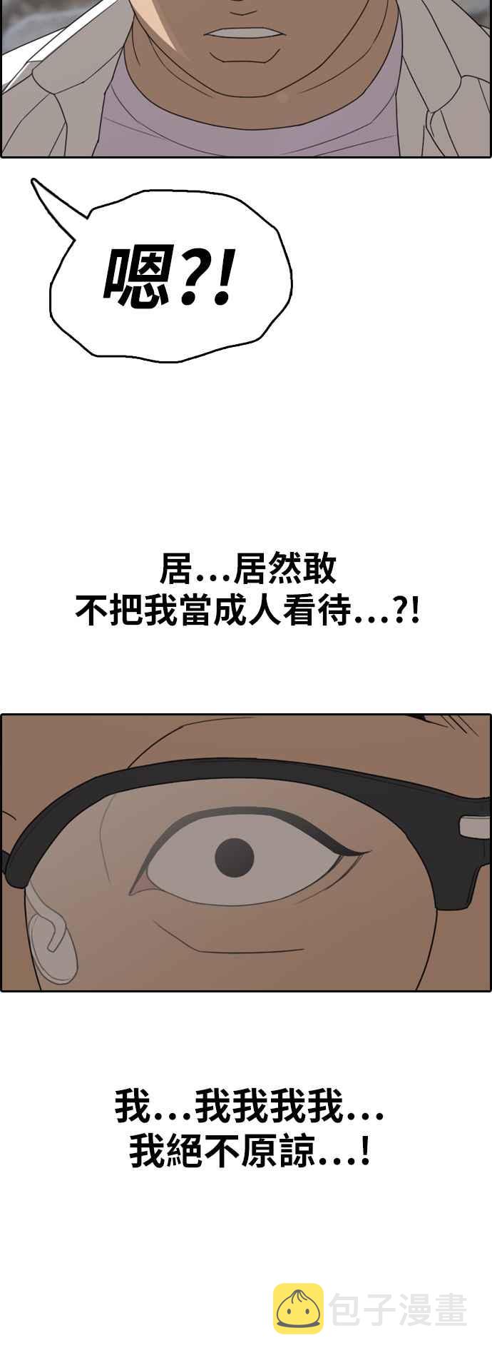[第348话] 韩泰成的敌人(5)27