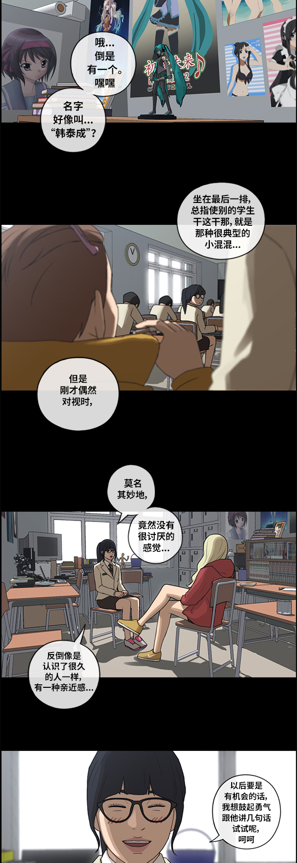 [第86话] 高一暑假的爱情故事36