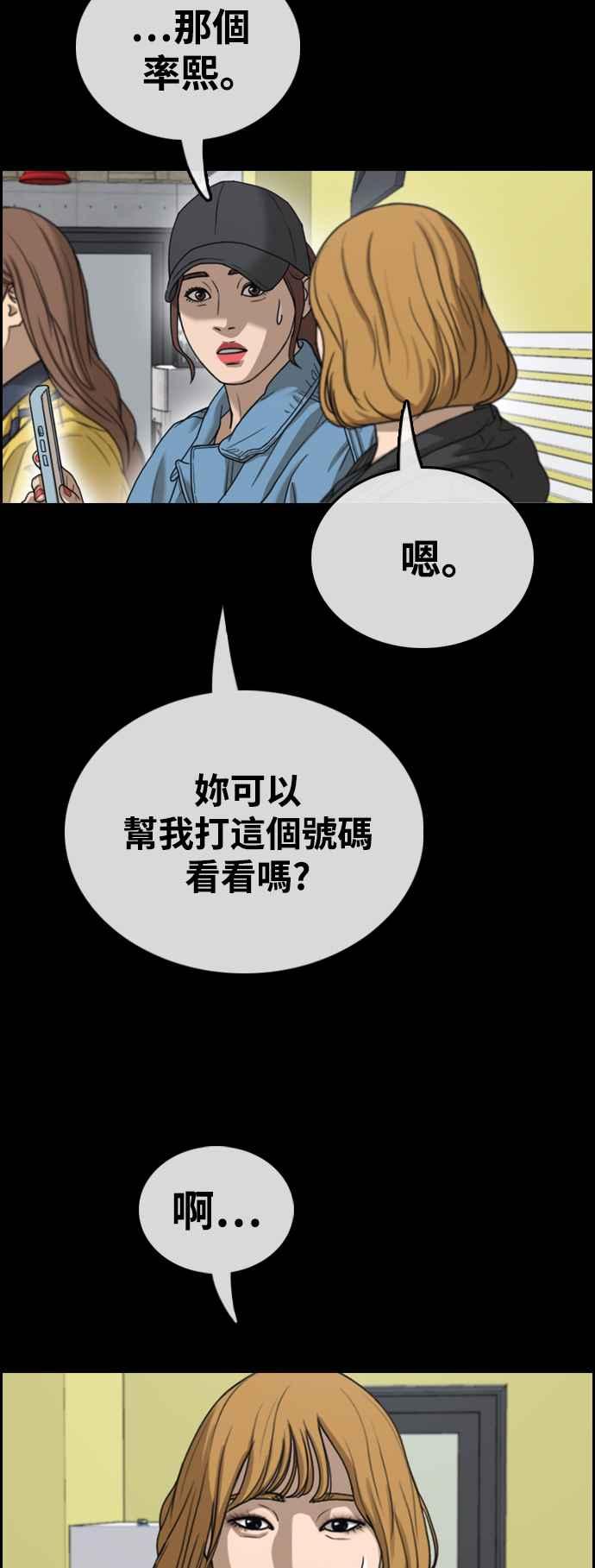 [第423话] 错综复杂的原因(1)74