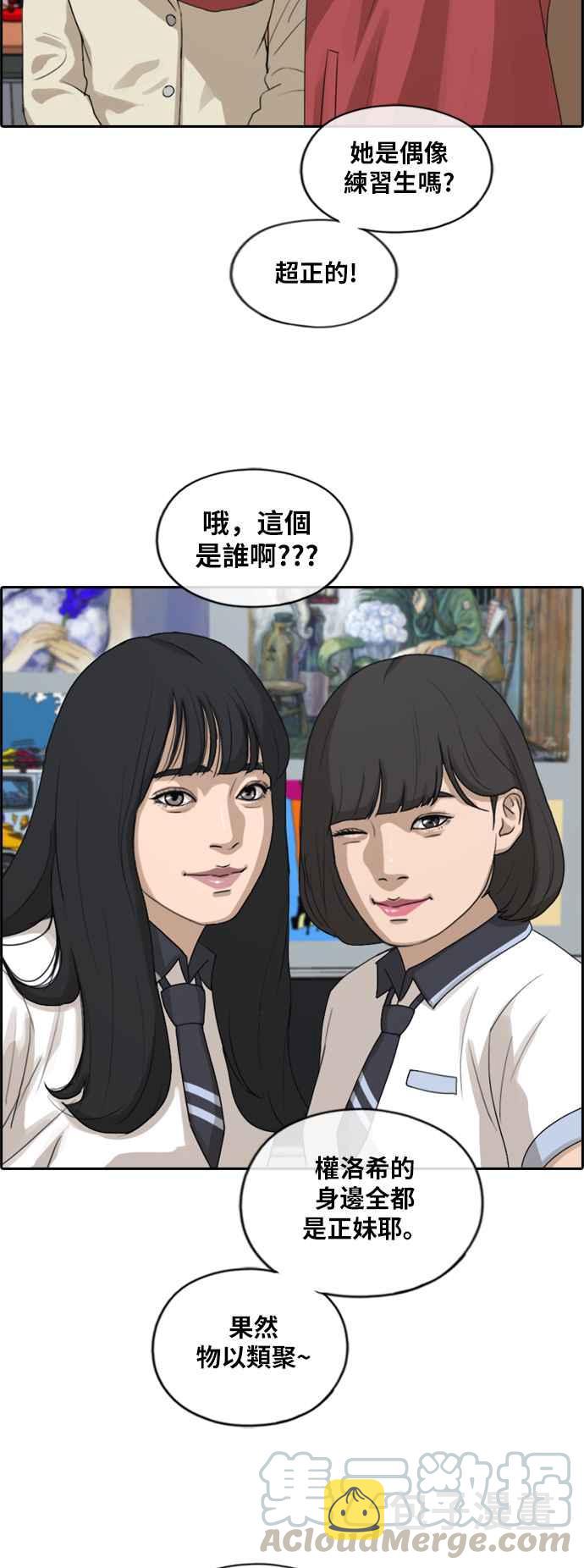 [第214话] 新人演员的醋意 (2)33