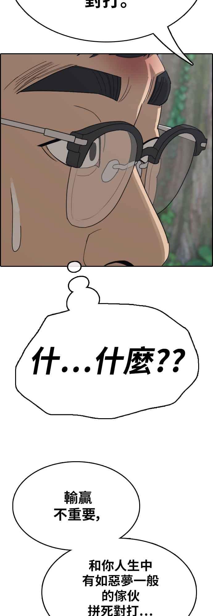 [第356话] 旁观者的记忆(3)61