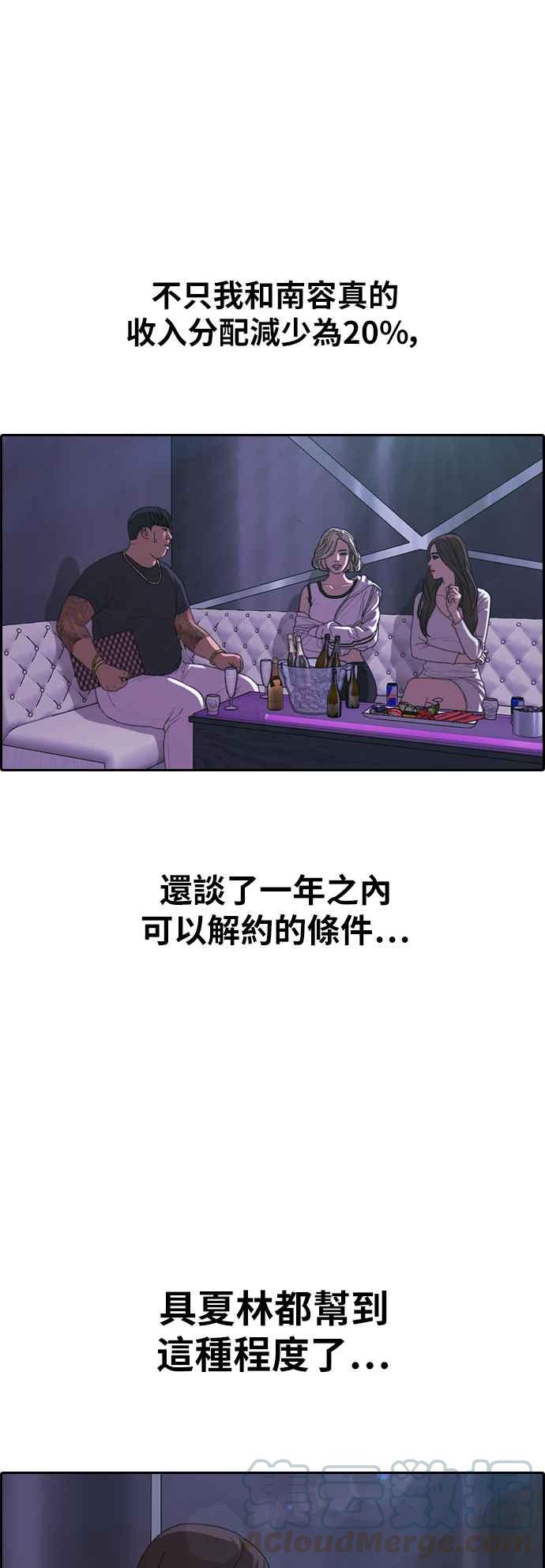 [第364话] 夏林频道(4)36