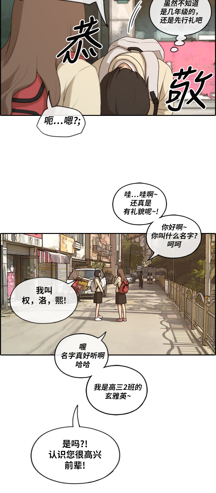 [第167话] 高校漫画徵集大赛28