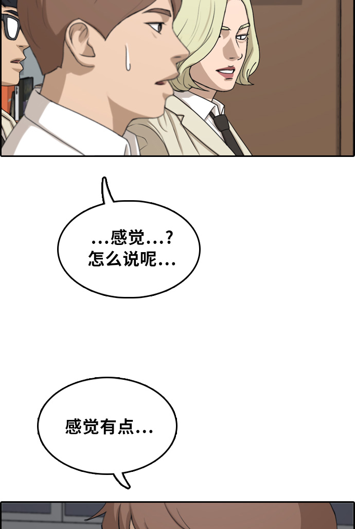 [第297话] 偶像选秀节目（11）36