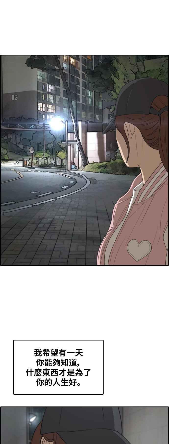 [第306话] 敏芝的生日礼物(1)29