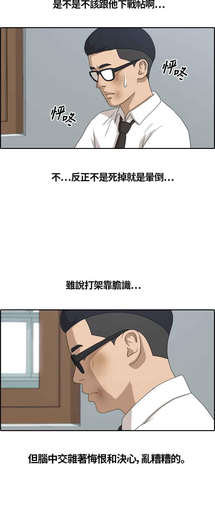 [第152话] 任载益对朴恩赫 (1)10