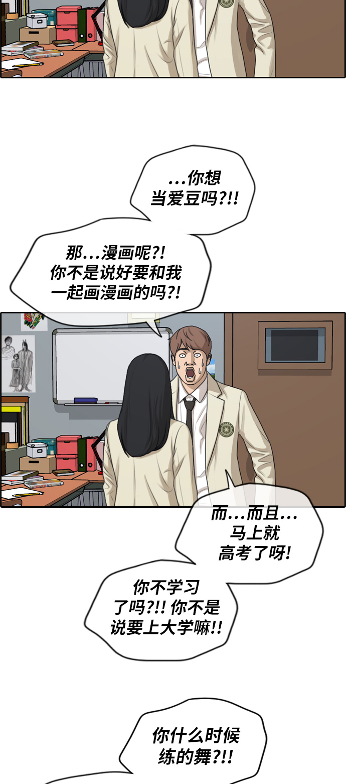 [第287话] 偶像选秀节目（1）8