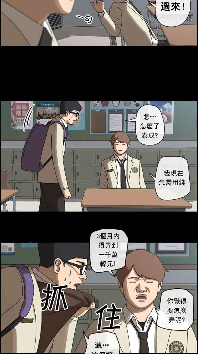 [第24话] 奴隶契约 (3)8