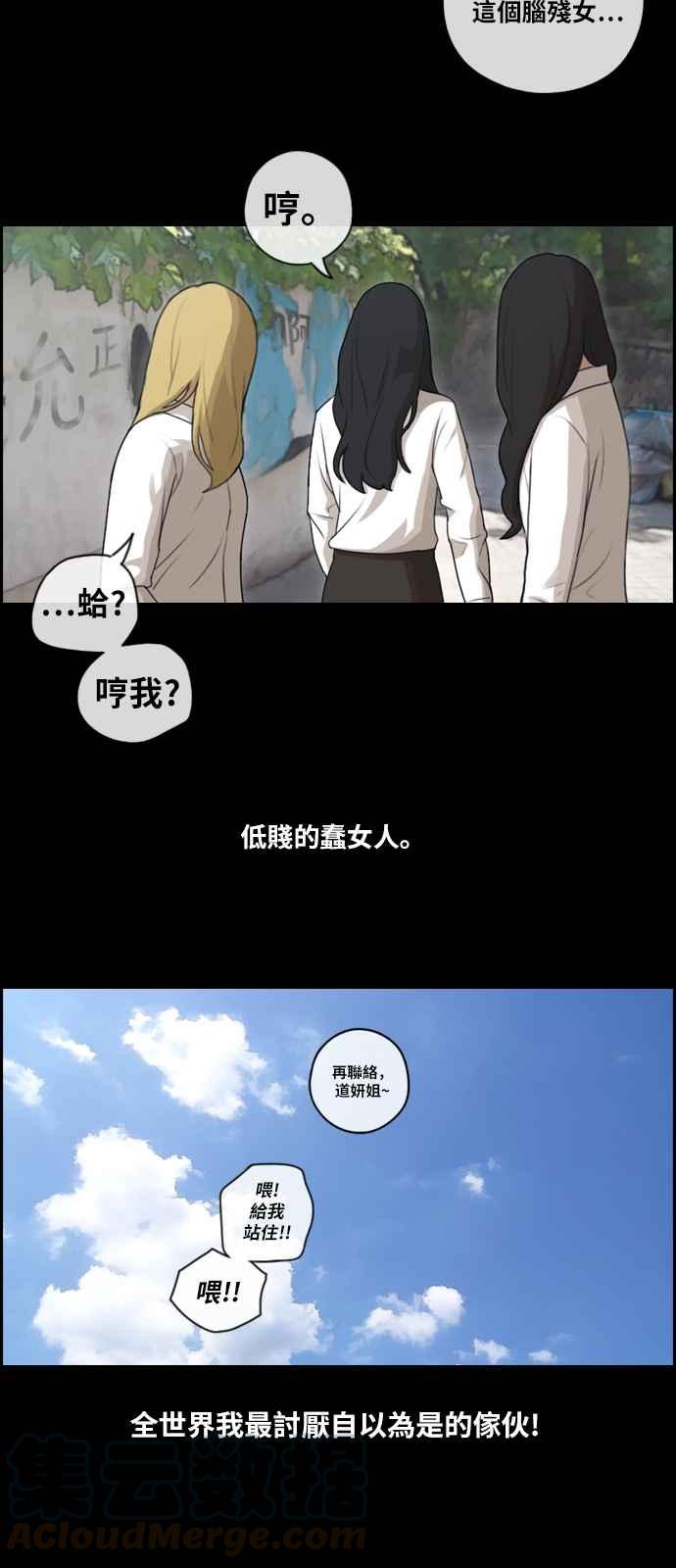 [第94话] 去年发生在美术社的事 (2)21