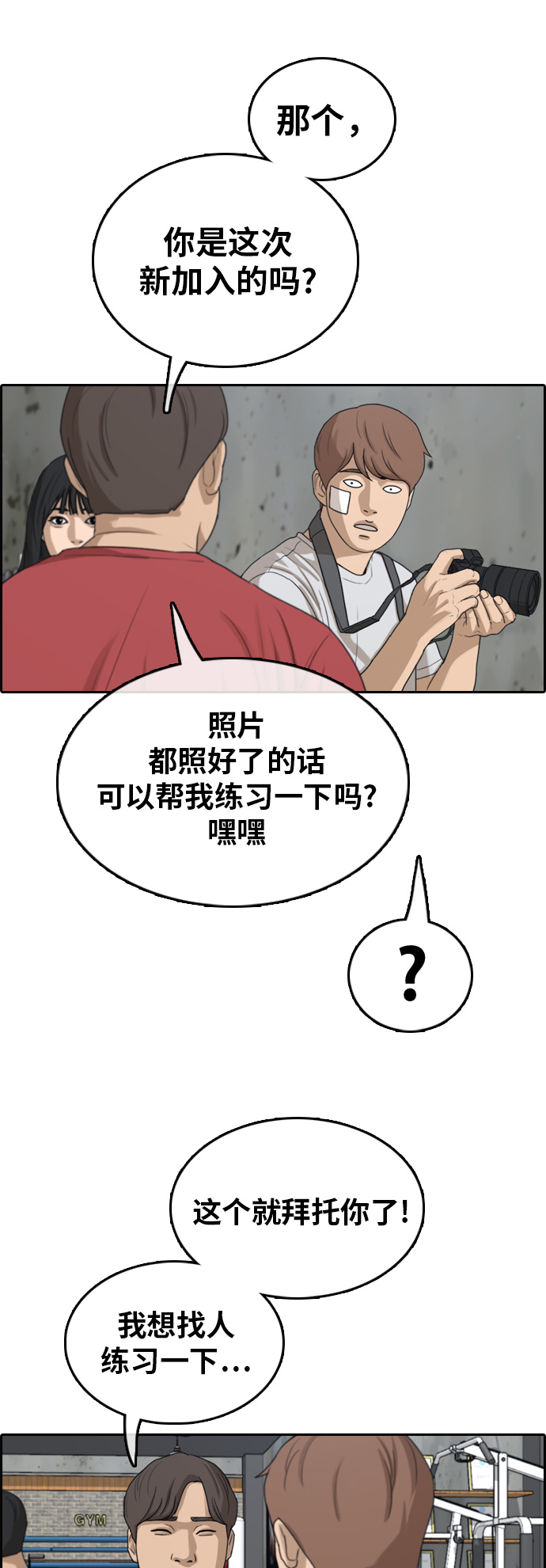 [第314话] 综合格斗（1）45