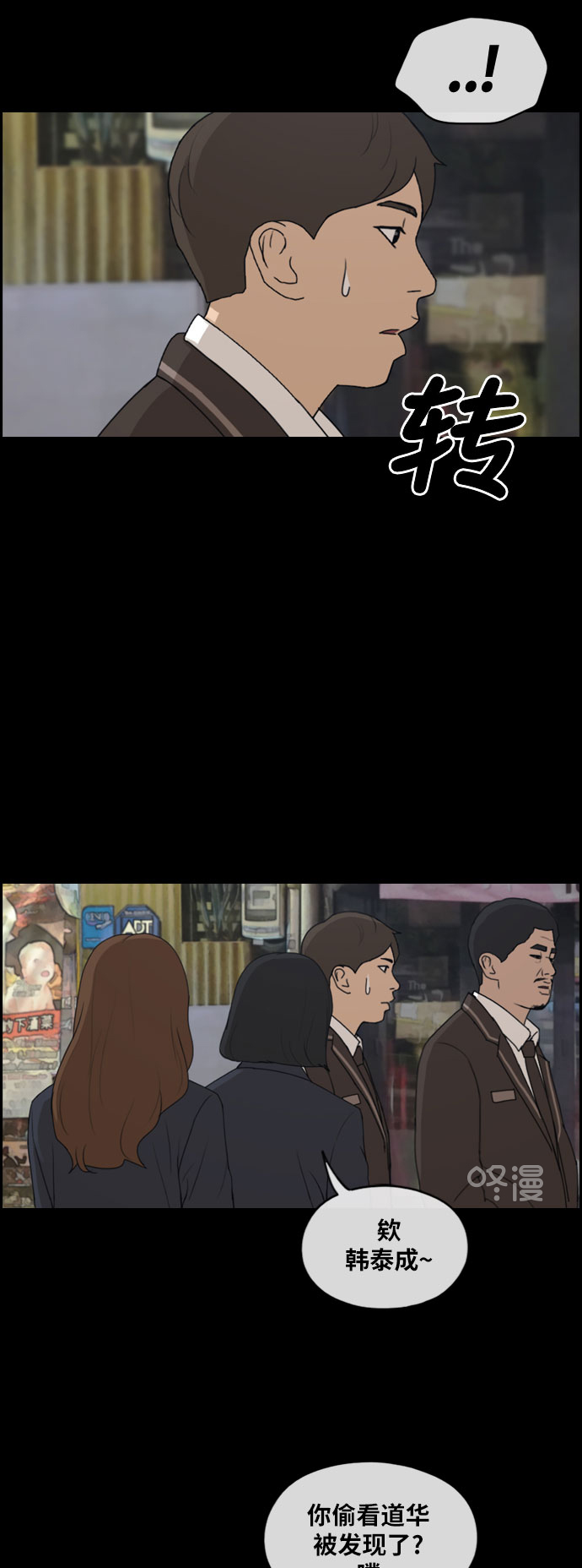[第267话] 道峰山中学的故事（6）15
