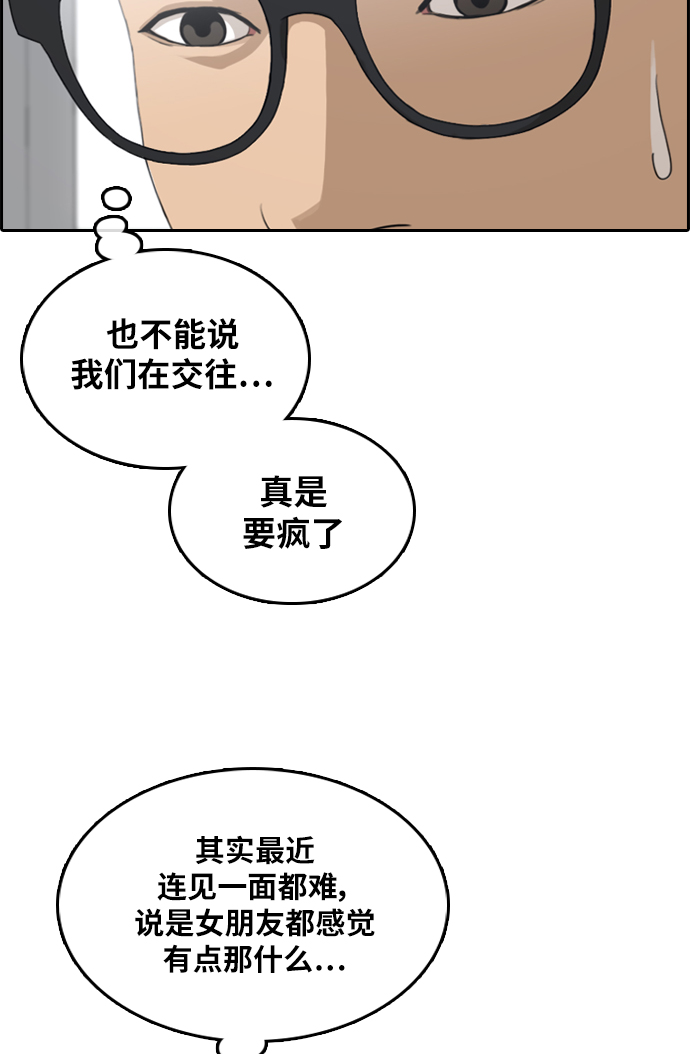 [第299话] 节目之後（1）5