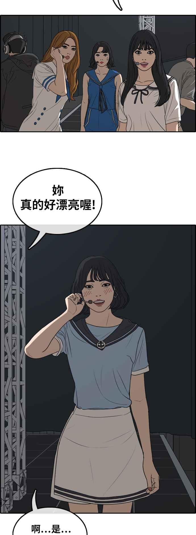 [第291话] 偶像生存节目(5)42