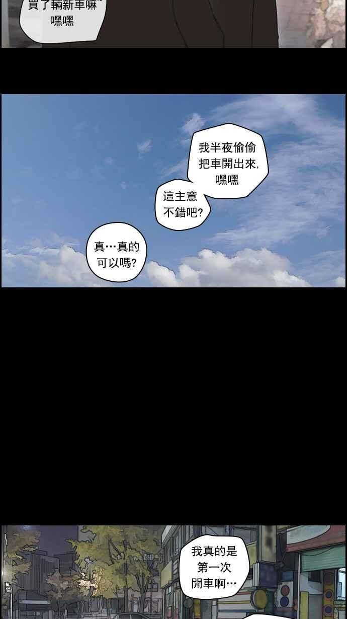 [第51话] 仁川远征队 (4)18
