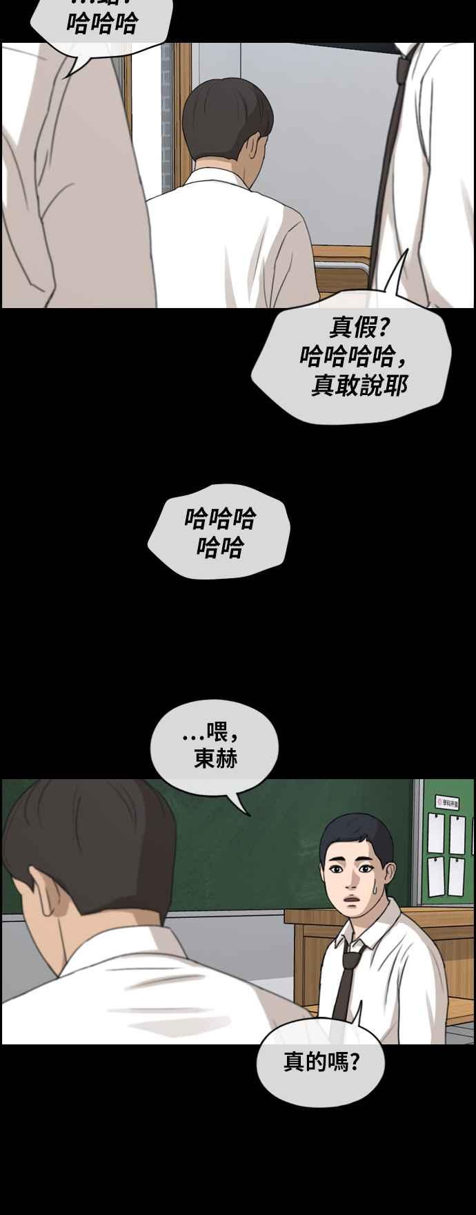 [第271话] 郑东赫 (3)11