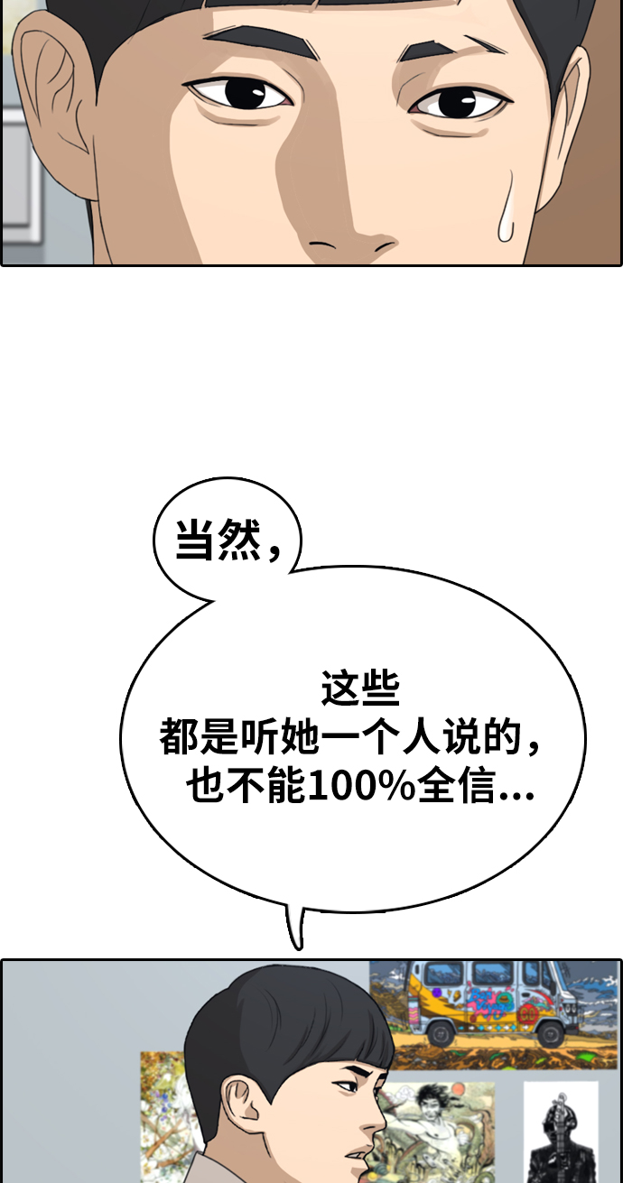 [第331话] 金发男生（7）38