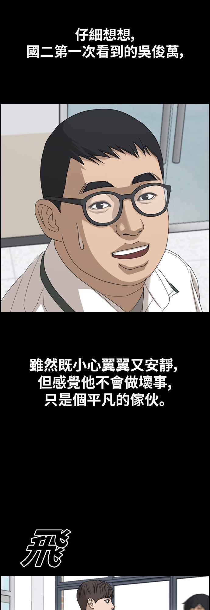 [第355话] 旁观者的记忆(2)14