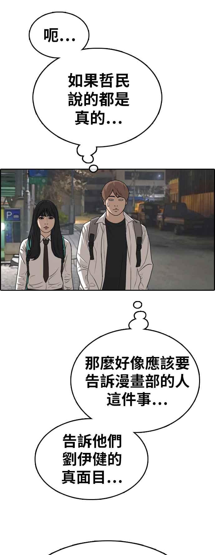 [第332话] 金发男学生(8)19
