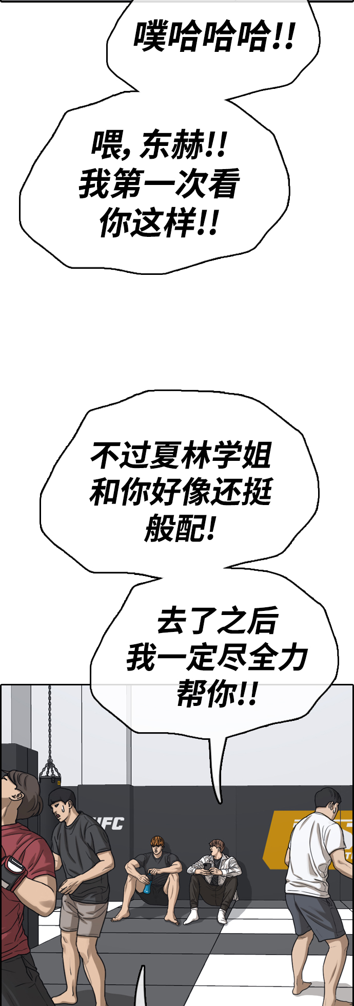 [第445话] 毕业旅行（1）57