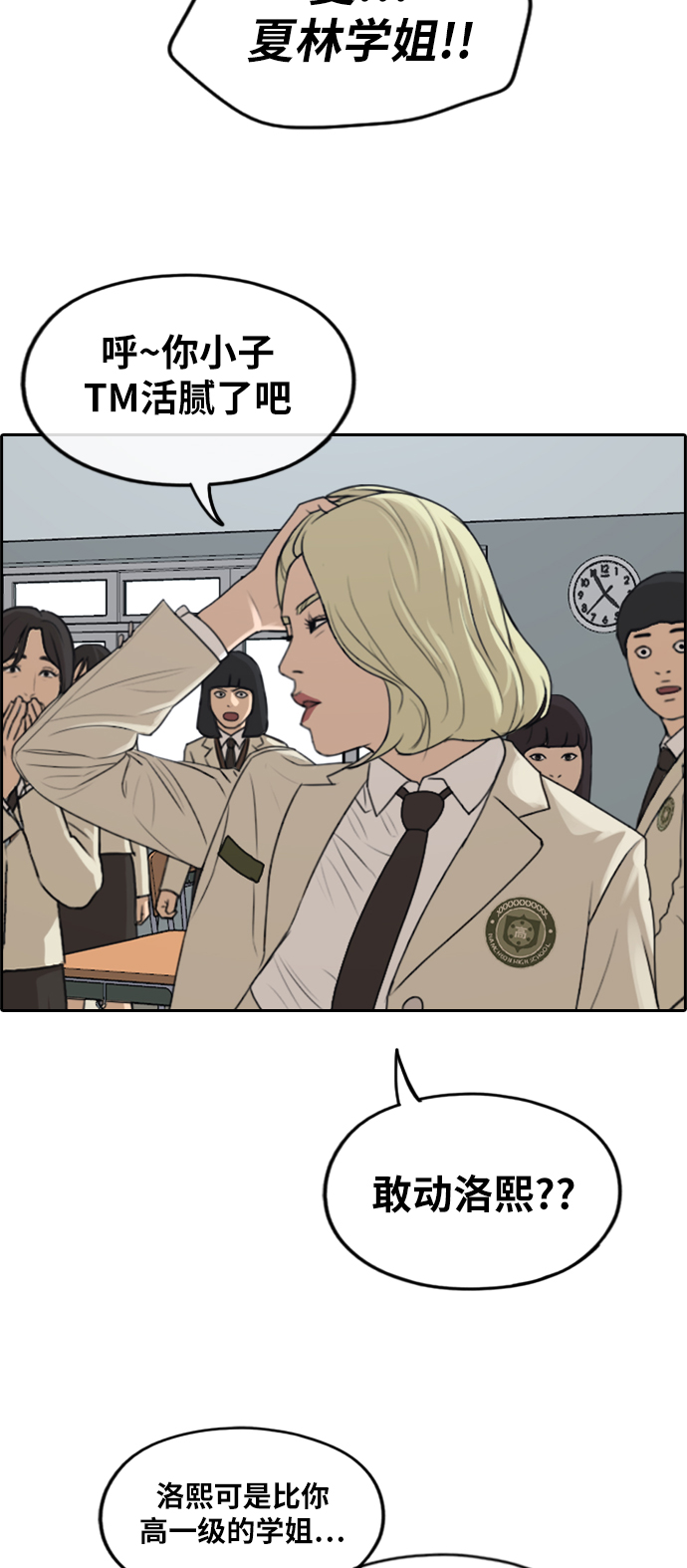 [第278话] 洛熙的亲弟弟（2）50