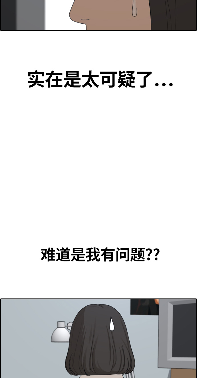 [第326话] 金发男生（2）55