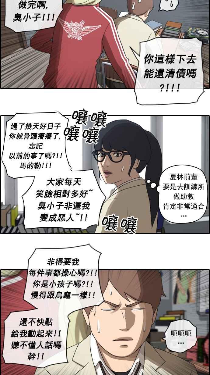 [第33话] 後悔和醒悟1