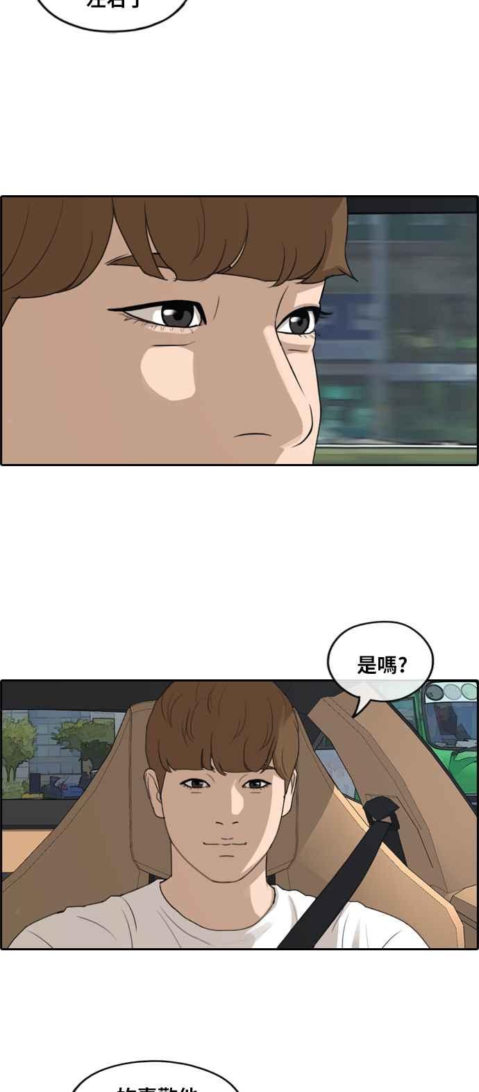 [第237话] 艺人聚会 (1)25