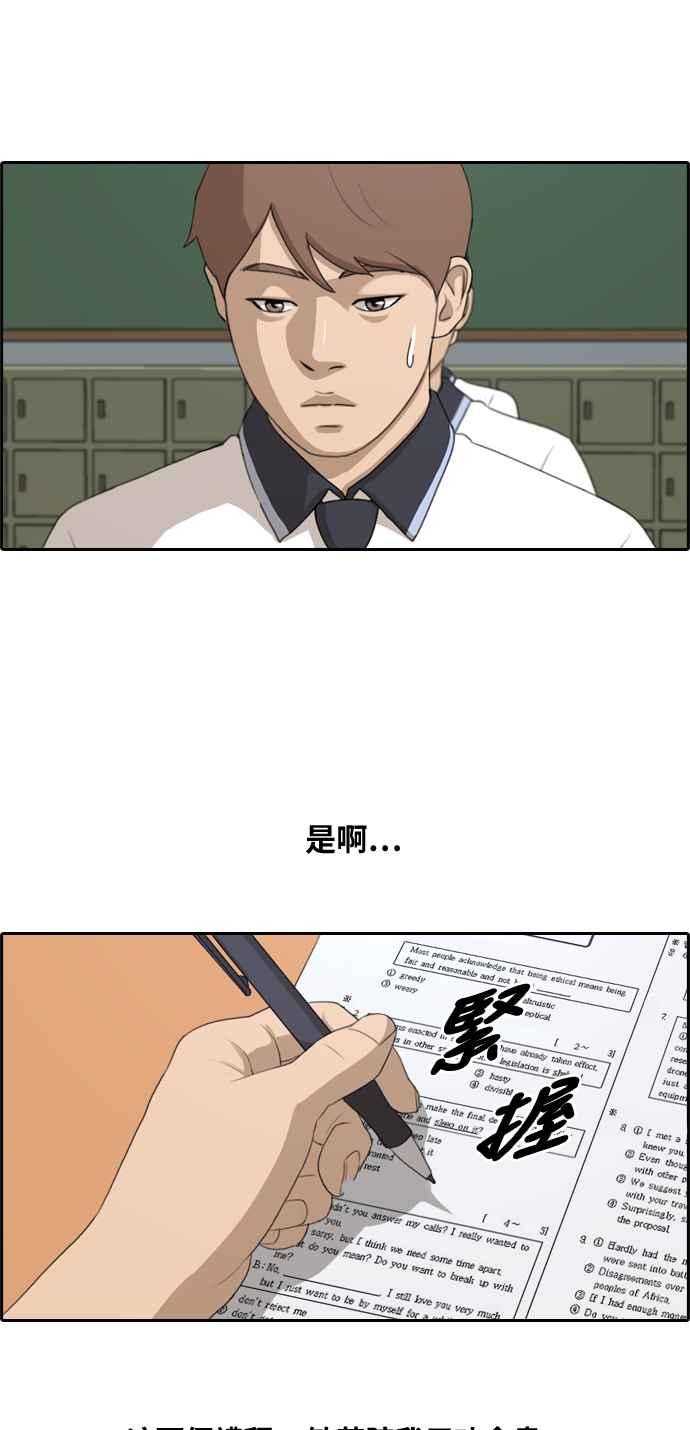 [第195话] 考试期间(3)1