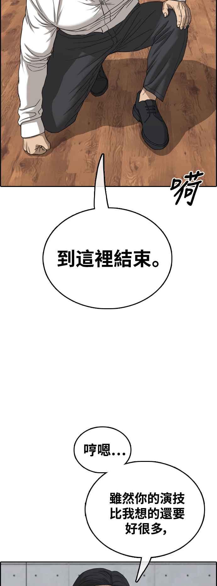 [第426话] 错综复杂的原因(4)63