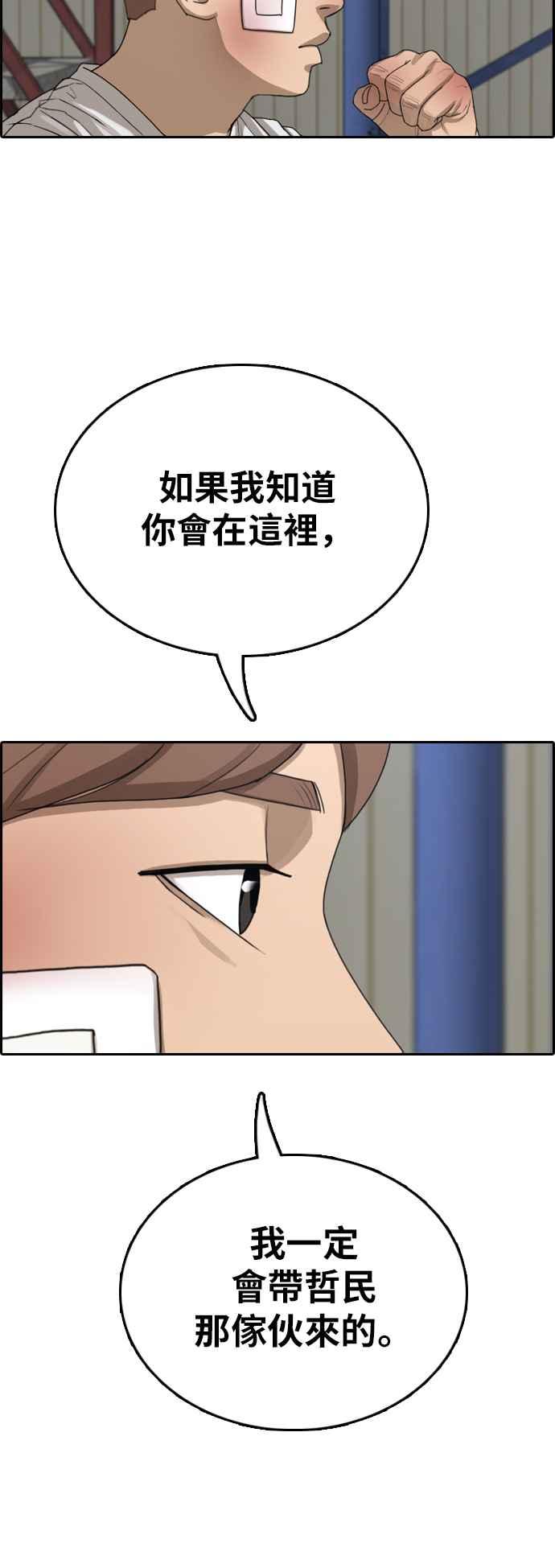 [第384话] 泰俊集团(4)44