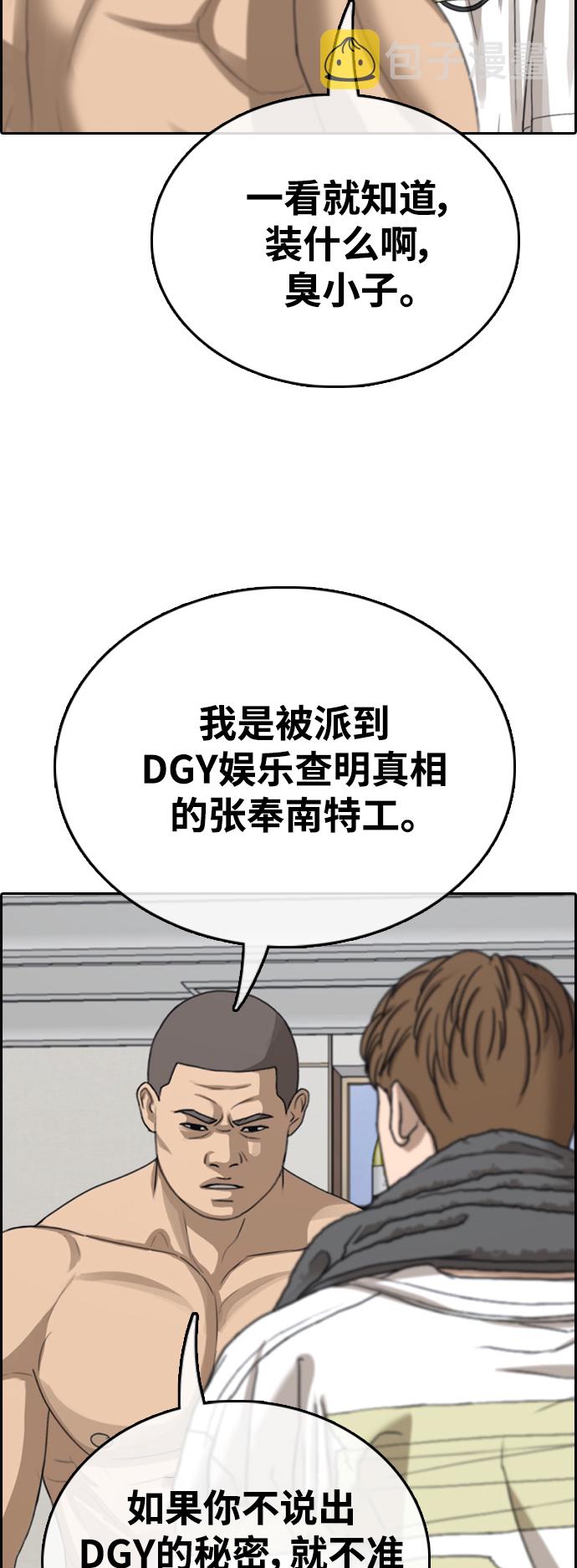 [第429话] 分开的原因（7）20